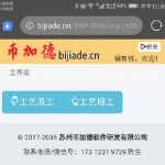 erp手機(jī)版|手機(jī)版erp|手機(jī)erp系...